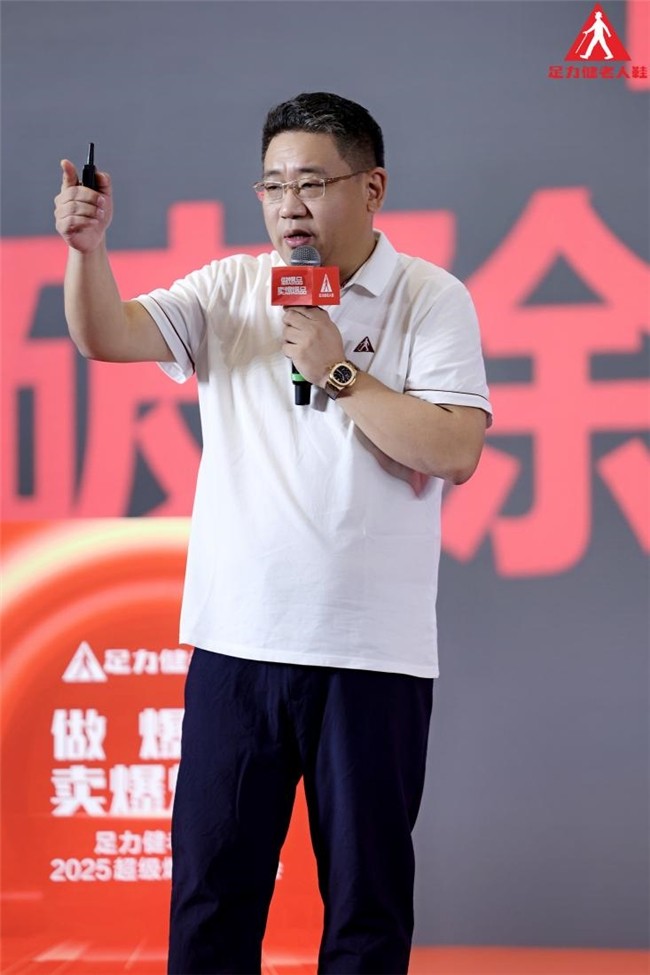 足力健联合创始人李仲颐