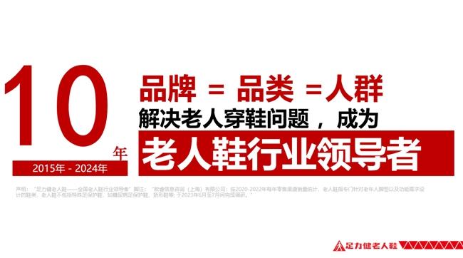 足力健老人鞋 足力健老人鞋