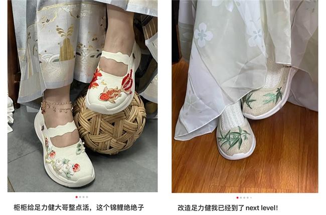 足力健老人鞋改造
