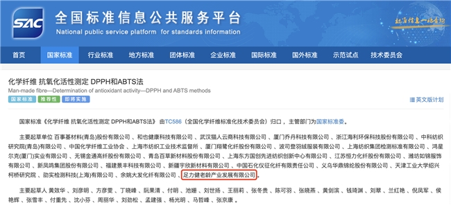 足力健老人鞋