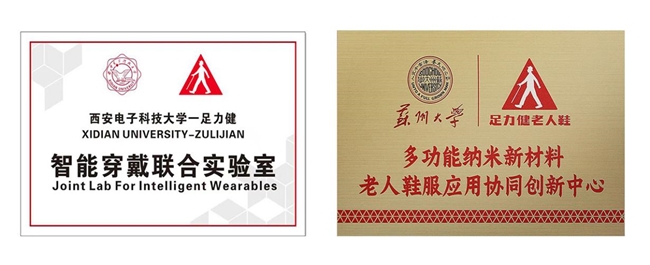 足力健老人鞋