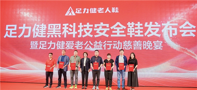 足力健：以科技赋能公益，重塑银发经济价值范式