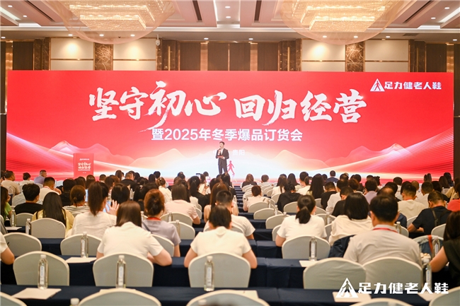 足力健老人鞋
