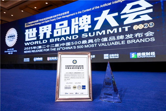 足力健老人鞋中国品牌500强