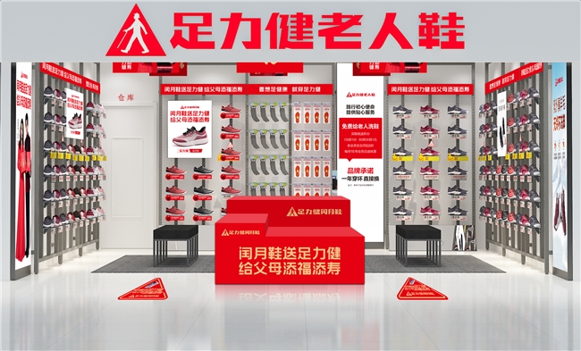 聚焦足力健：探寻其在银发经济下冲击万亿级企业的密码