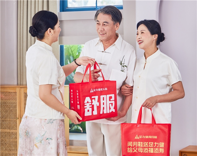 政策 + 需求双重驱动,足力健老人鞋布局银发经济万亿市场