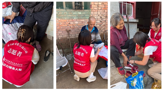 足力健爱老基金