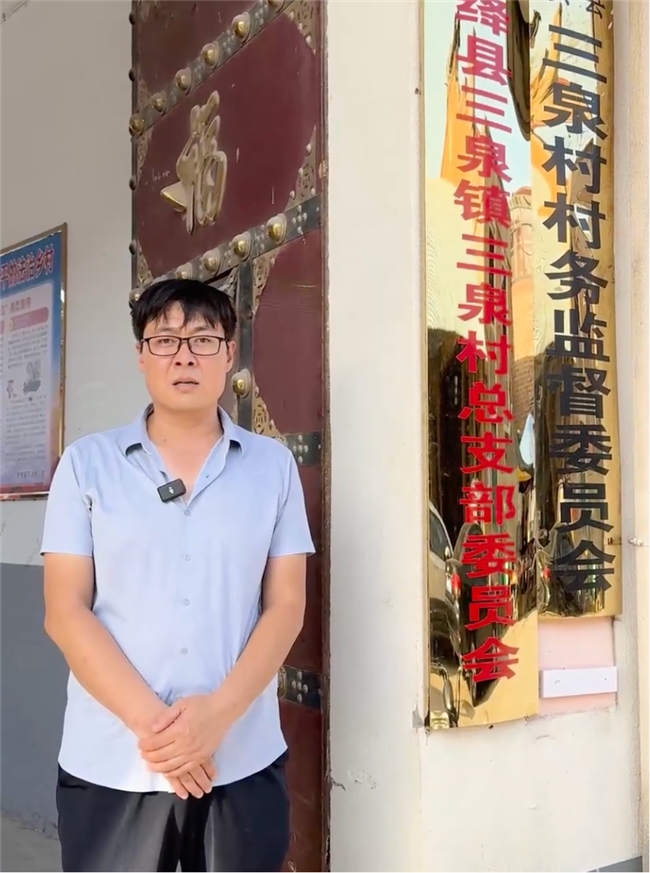 足力健爱老基金落地三泉村