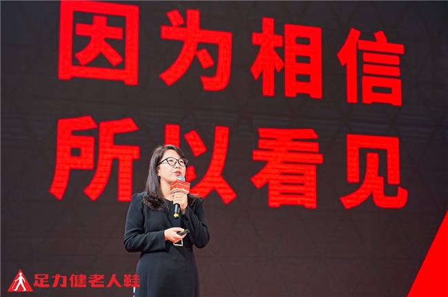 足力健老人鞋副总裁 罗晓景