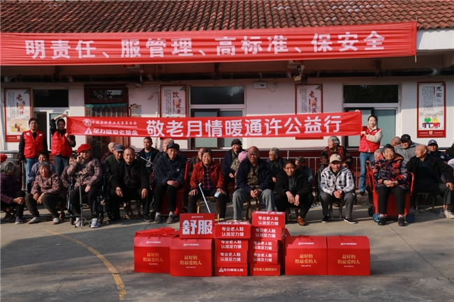 足力健为通许老人送关爱：物资暖心更显公益初心