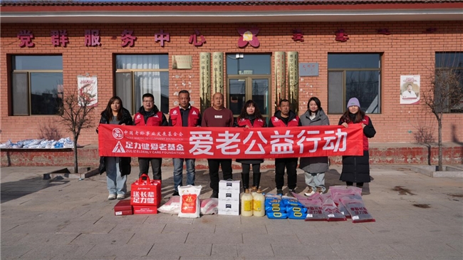 商业向善标杆：足力健爱老公益五站落地，用行动书写责任答卷