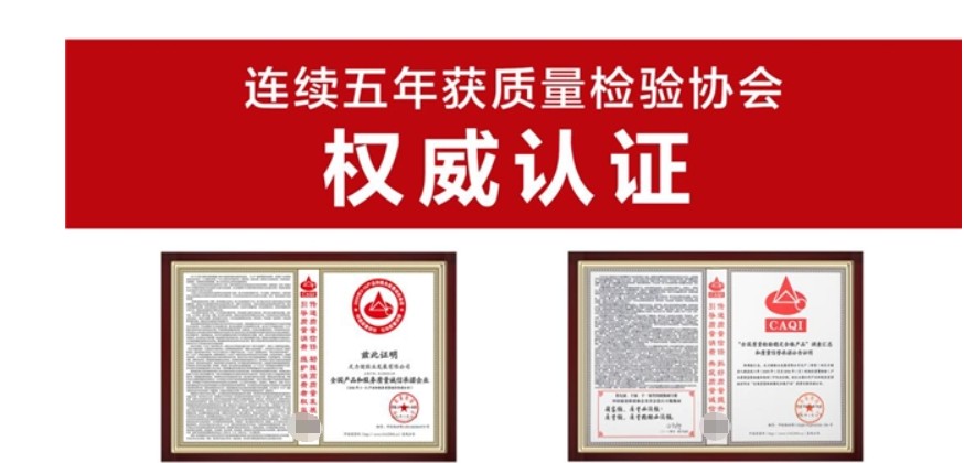 足力健再获中国质量检验协会认证 五年深耕铸就老人鞋质量标杆