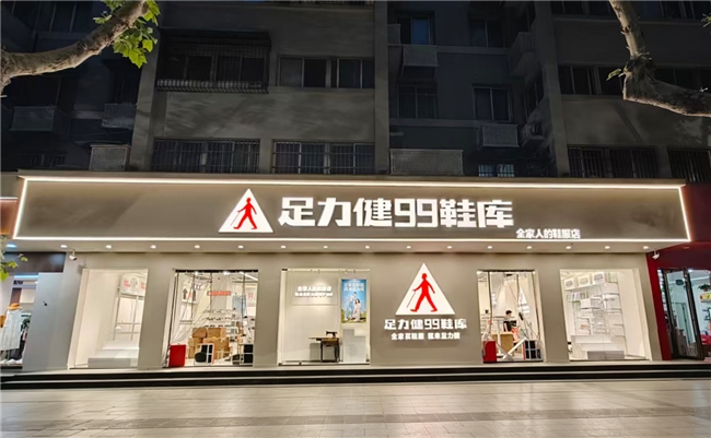 足力健99鞋库落子郑州，全品类战略开启增长新周期
