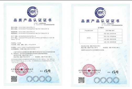 足力健艾灸鞋斩获权威品质认证 领跑适老养生鞋赛道